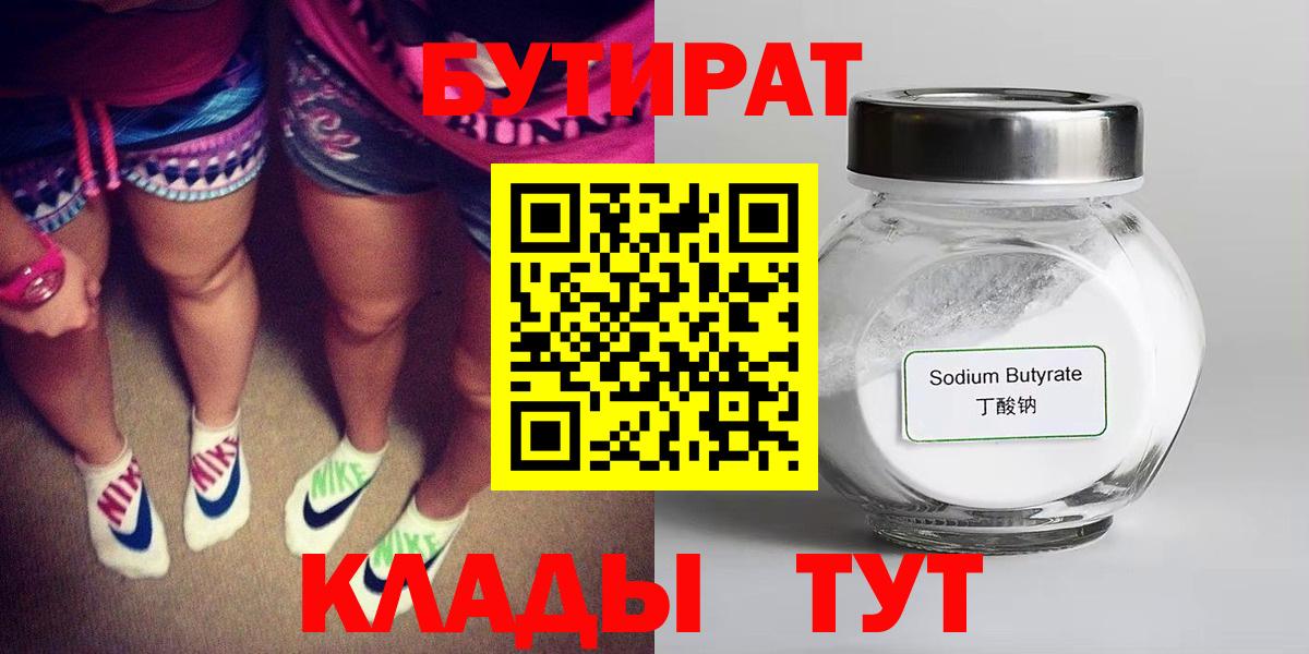Бутират оксана  Бутират  Котлас  Вход с VPN 
