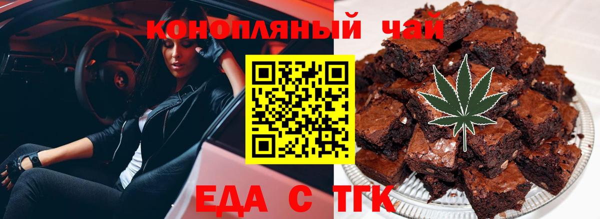 Печенье с ТГК конопля  Вход с VPN  Котлас 
