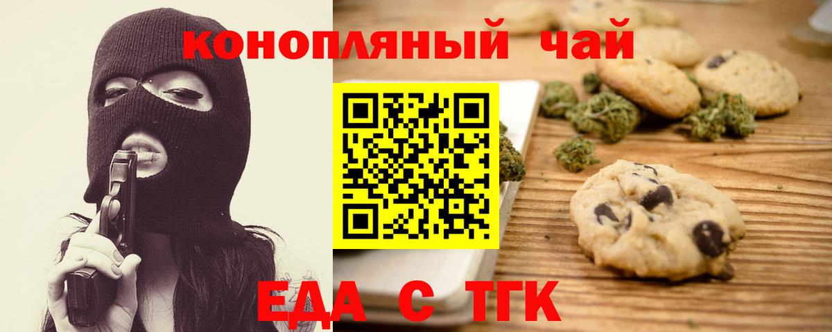 Cannafood марихуана Котлас