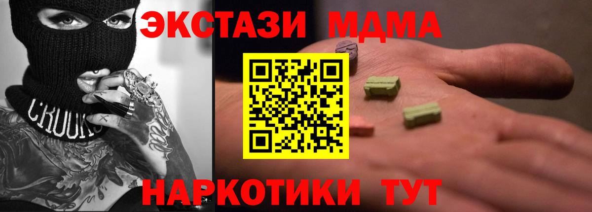 Ecstasy XTC  ЭКСТАЗИ  Котлас  Вход с VPN 