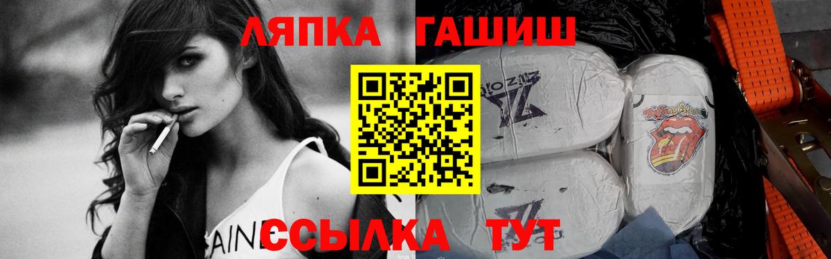 Котлас  ГАШ хэш  ГАШ Premium  ГАШИШ  Вход с VPN 