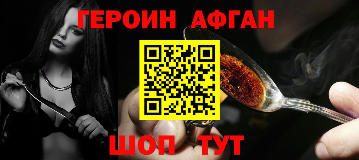 Котлас  Героин Heroin  Вход с VPN 