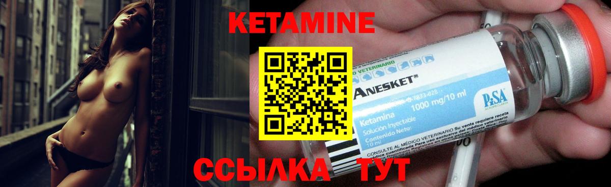 Котлас  КЕТАМИН VHQ  Кетамин ketamine  Вход с VPN 
