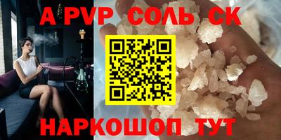 соль ск Краснодар