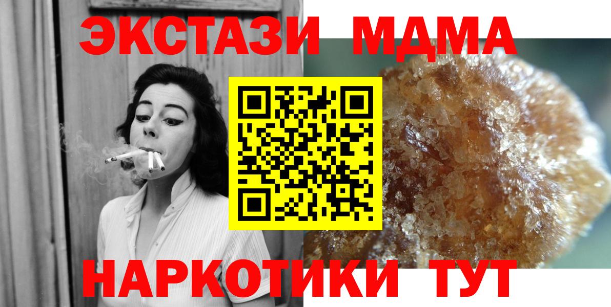 МДМА crystal  Вход с VPN  Котлас  МДМА  МДМА crystal 