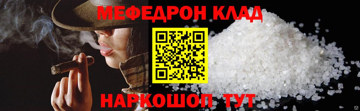 МЕФ  Вход с VPN  Котлас  Мефедрон VHQ 