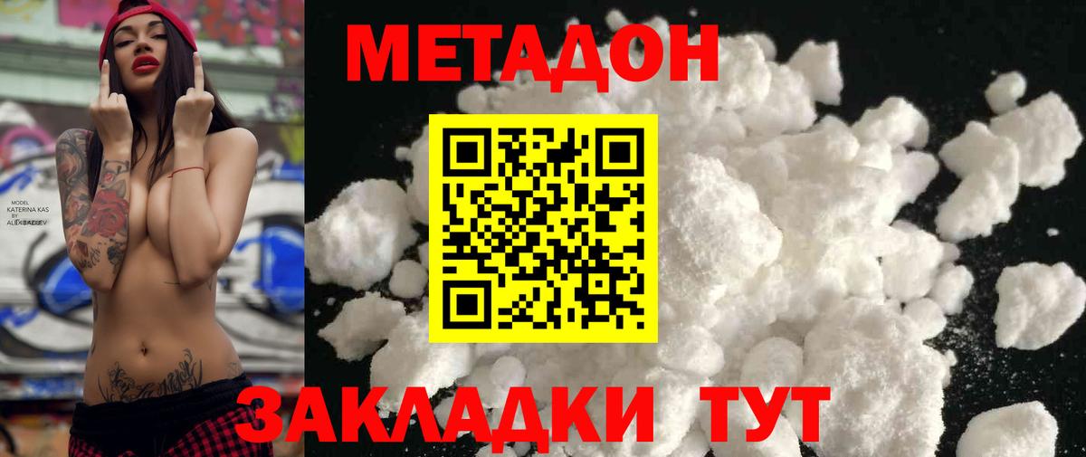 Котлас  Метадон methadone  Метадон methadone  Вход с VPN 