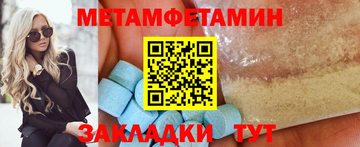 МЕТАМФЕТАМИН винт  МЕТАМФЕТАМИН винт  Котлас  Вход с VPN 