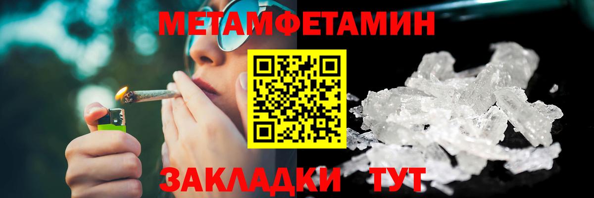 МЕТАМФЕТАМИН пудра Котлас