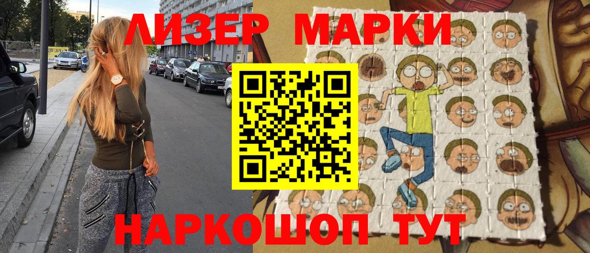 Котлас  Марки 25I-NBOMe 1,8мг  Вход с VPN 