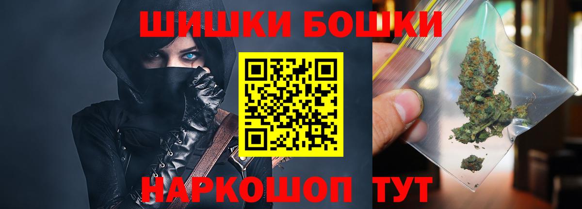 Бошки Шишки OG Kush  Вход с VPN  Канабис Bruce Banner  Конопля тримм  Котлас  Бошки марихуана семена 